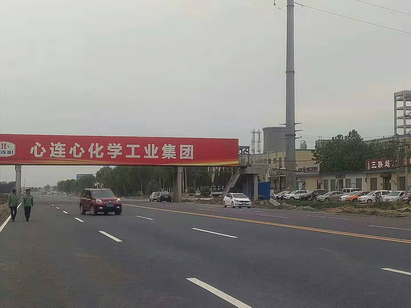 河南心连心化学工业集团